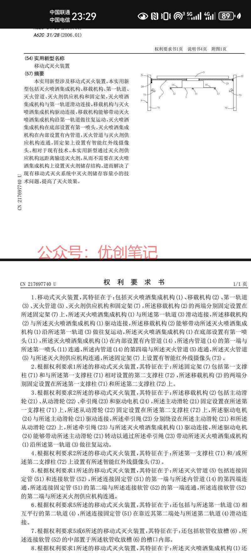 专门用于充电站，特别是小…#情报-搞钱线报📢论坛-网创交流-优创圈